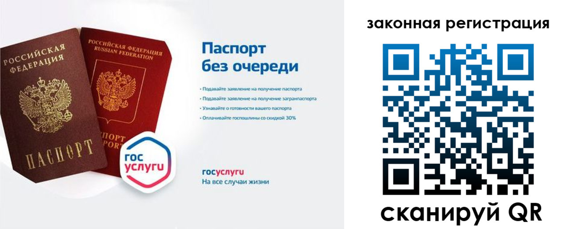 прописка регистрация в Курской области