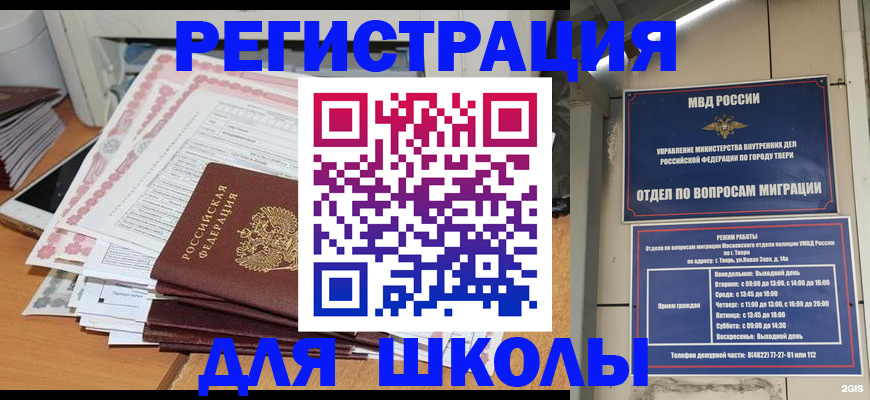 прописка регистрация в Курской области